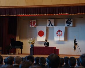入学式